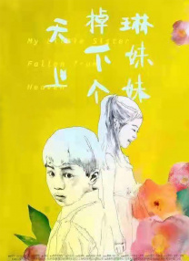 好妈妈朋友2